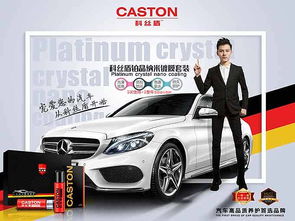 科絲盾汽車用品獨家貨源 汽車鍍晶 玻璃鍍膜 科絲盾 車