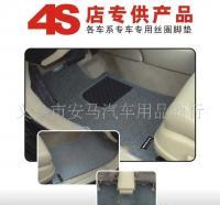 安馬各車系專車4S專用絲圈腳墊[供應]_世界工廠網中國產品信息庫
