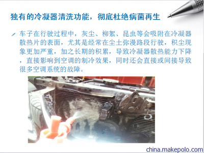 【空調清洗設備冷氣寶保養維護殺菌汽車用品】價格,廠家,圖片,其他車用小電器,濟南車之捷汽車用品-