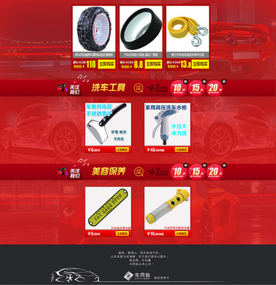 汽車用品產(chǎn)品大全