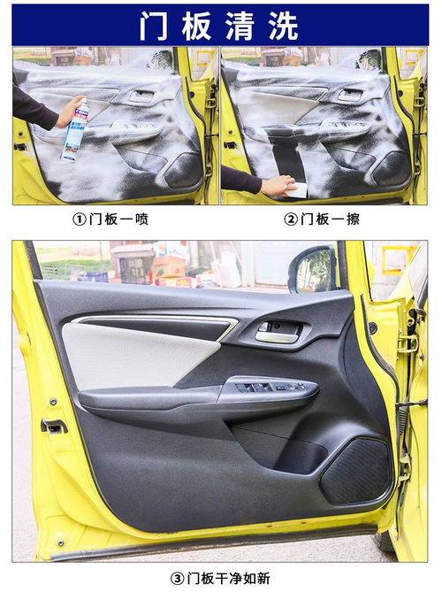 多功能泡沫清潔劑 汽車內(nèi)飾清潔的全能助手