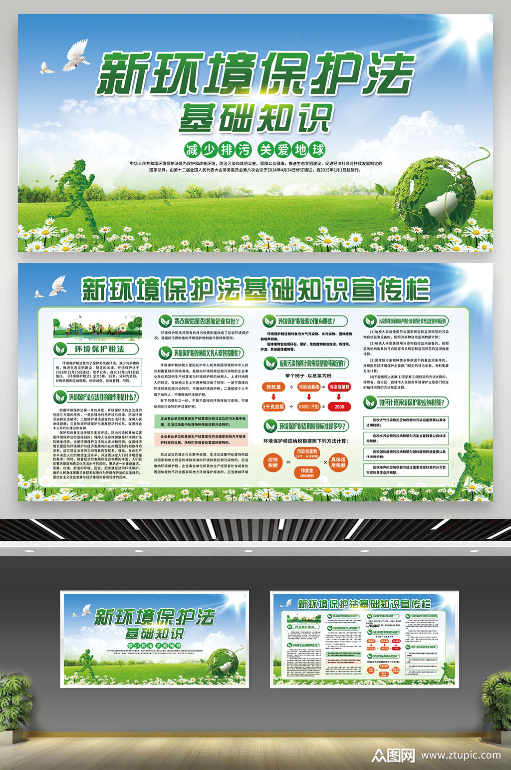 綠色簡約新風尚 解讀新環境保護法與專業環境檢測服務