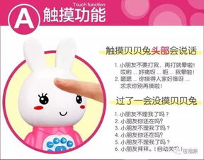 成為智慧寶媽的秘籍 貝貝兔早教機(jī)——好聽、好玩又益智的哄娃神拐